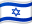 Israel Israel